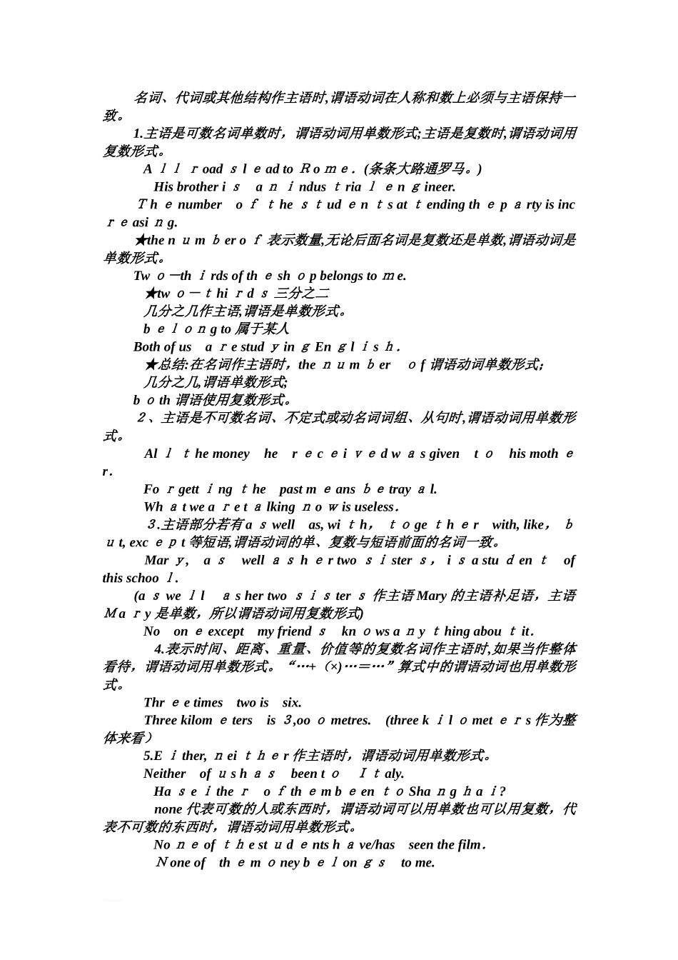 2024年新版专升本英语复习资料_第3页