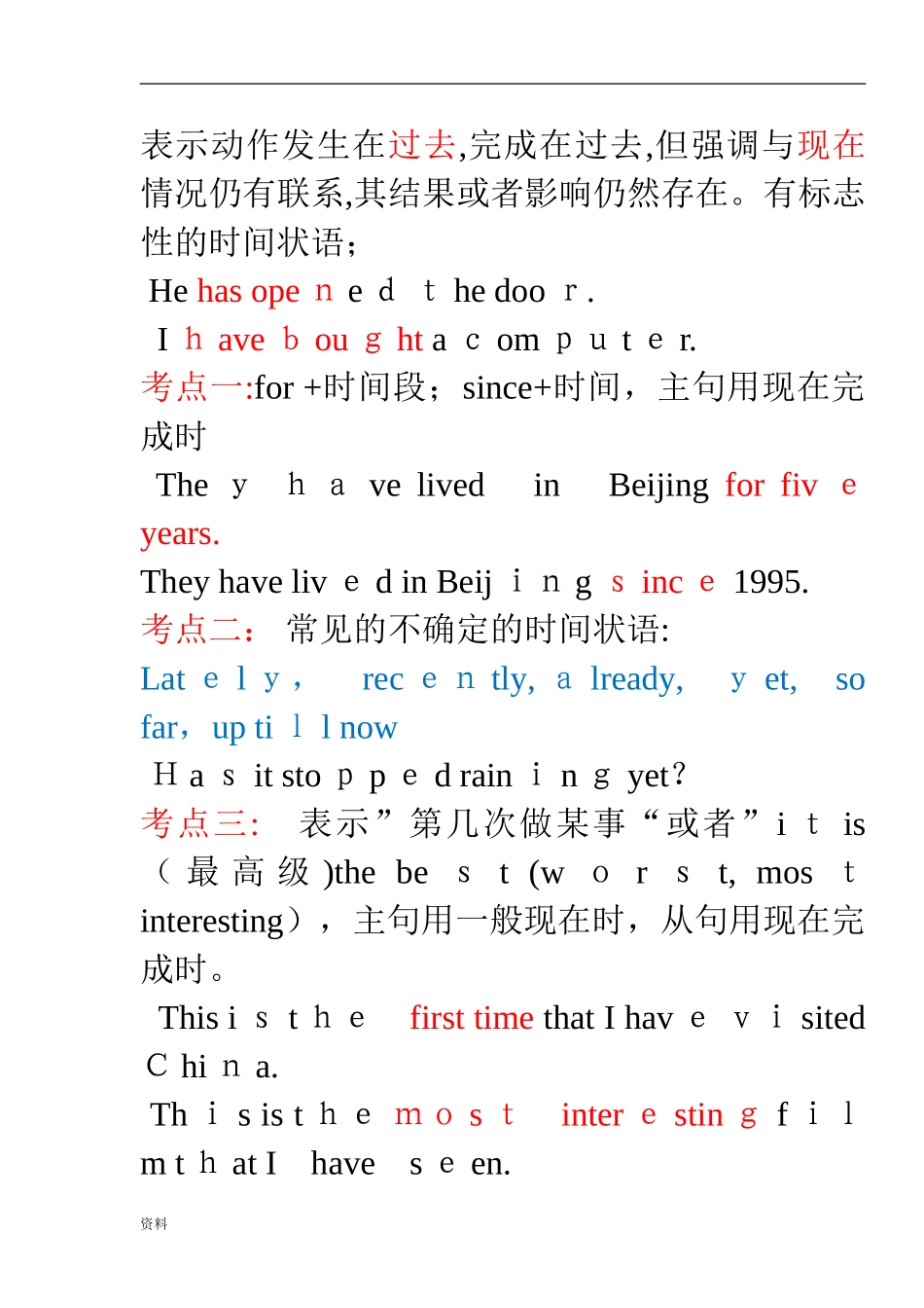 2024年新版专升本英语考点汇总_第3页