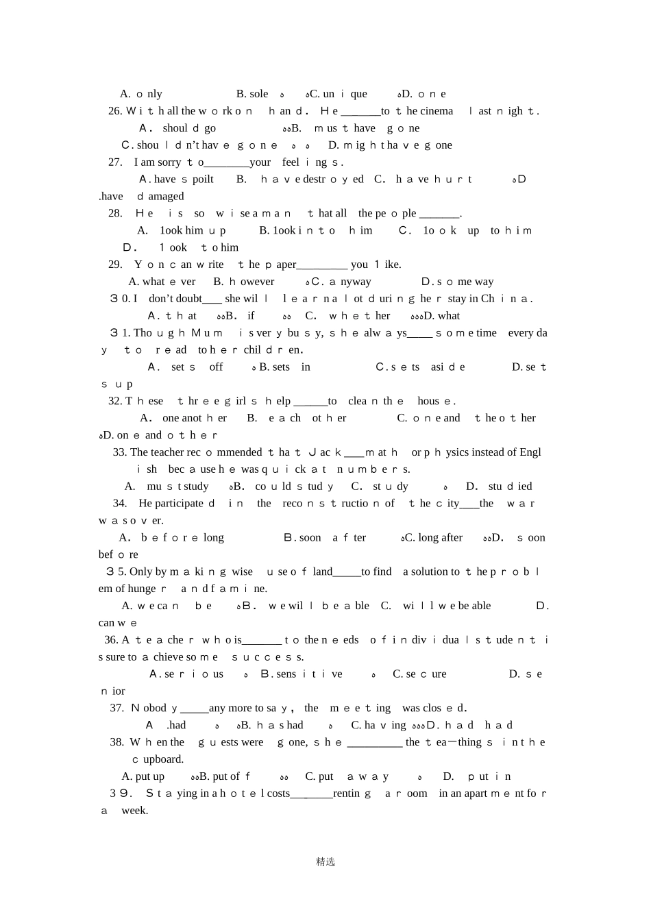 2024年新版专升本英语考试试题_第3页