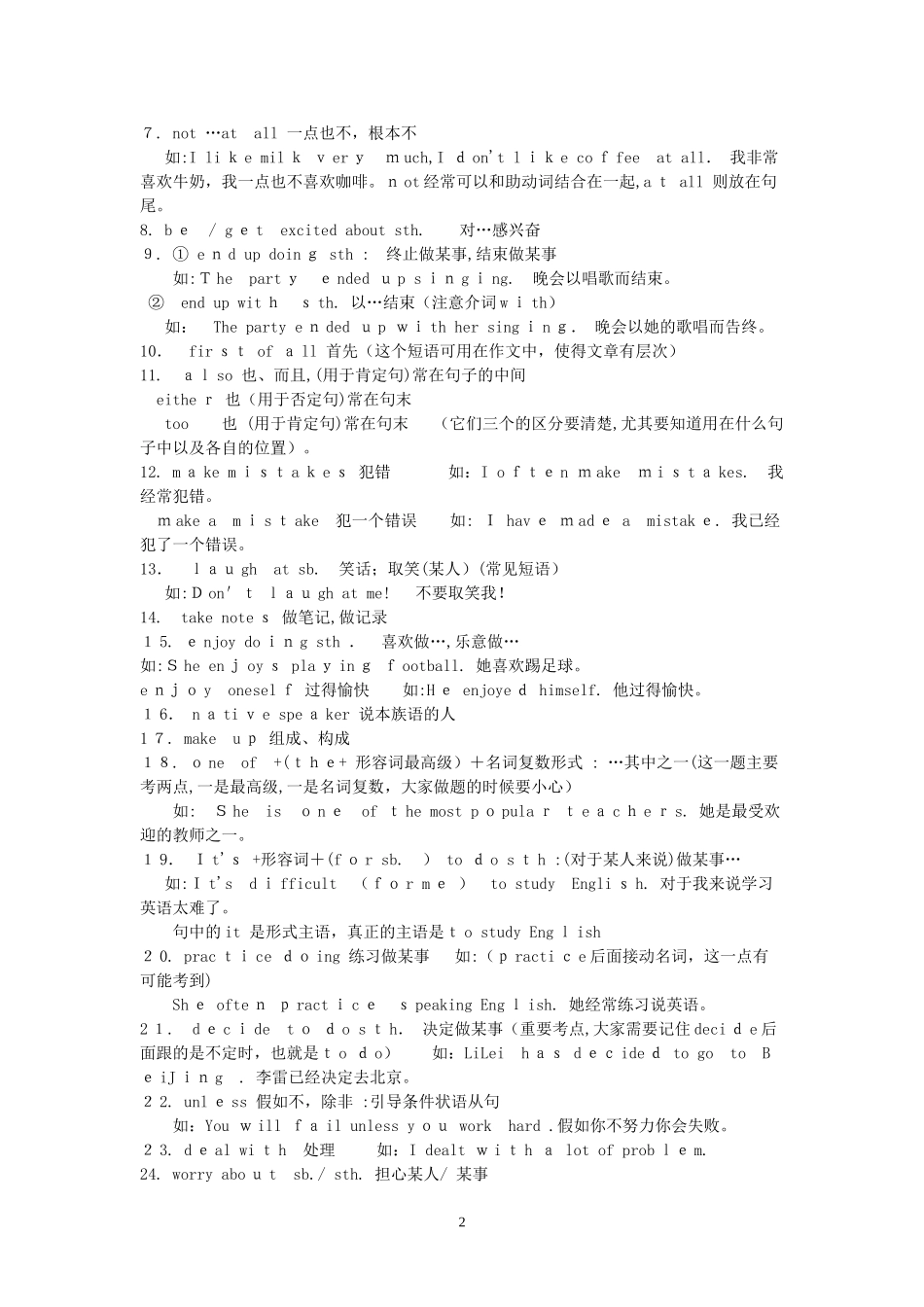 2024年新编人教版九年级英语知识点归纳总结_第2页