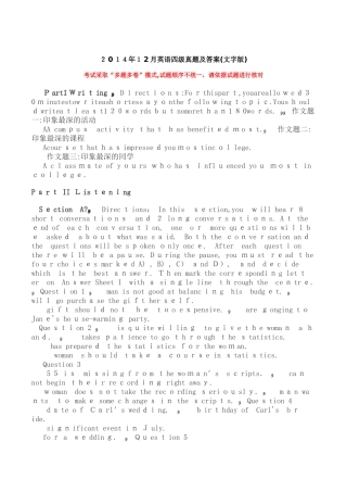 2024年新编英语四级模拟真题及答案