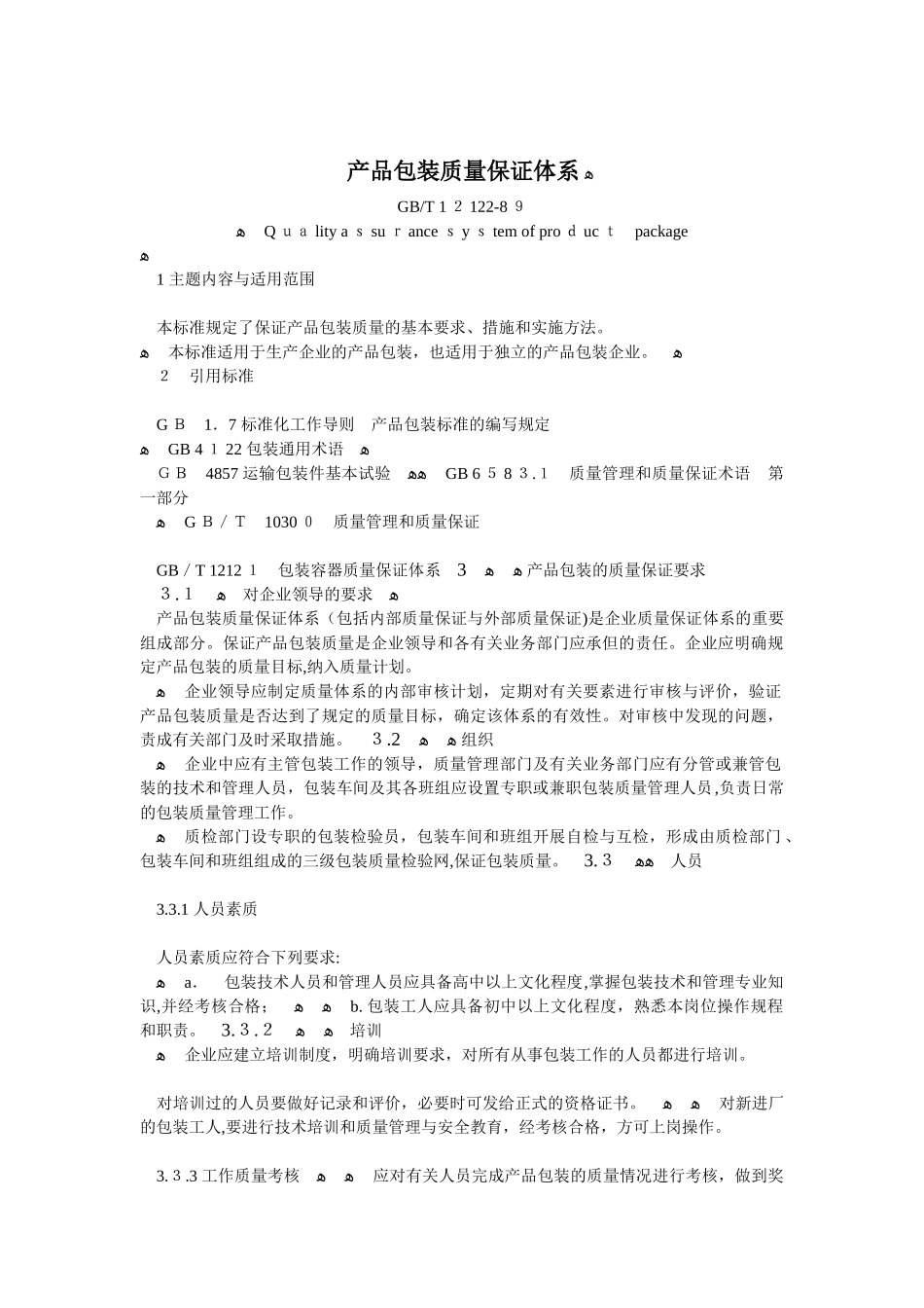 2024年新标准大学英语综合教程网上作业unit test汇总_第1页