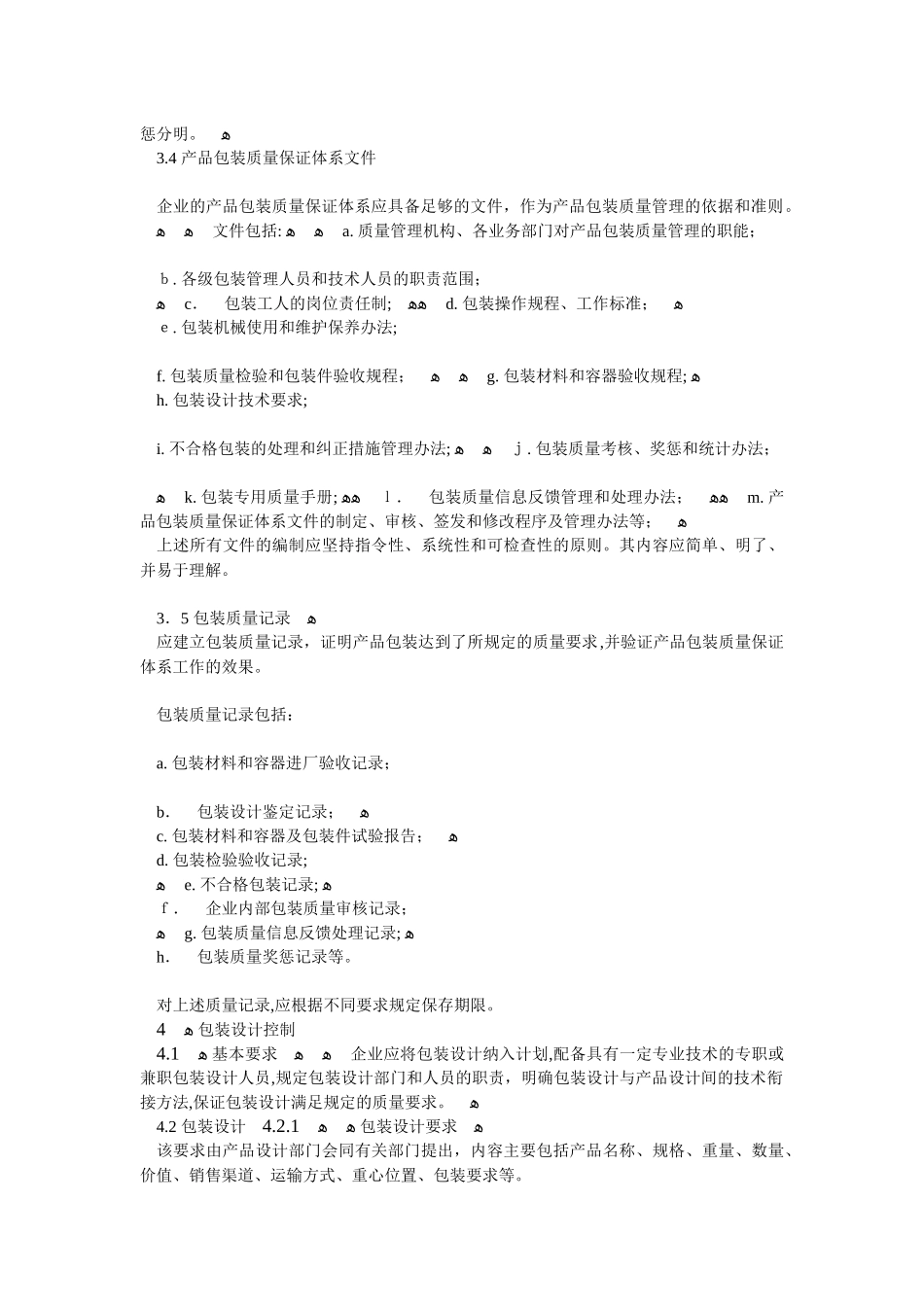 2024年新标准大学英语综合教程网上作业unit test汇总_第2页