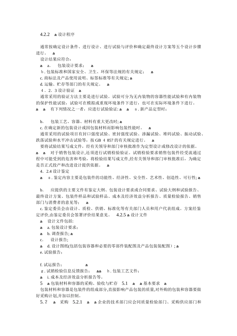 2024年新标准大学英语综合教程网上作业unit test汇总_第3页