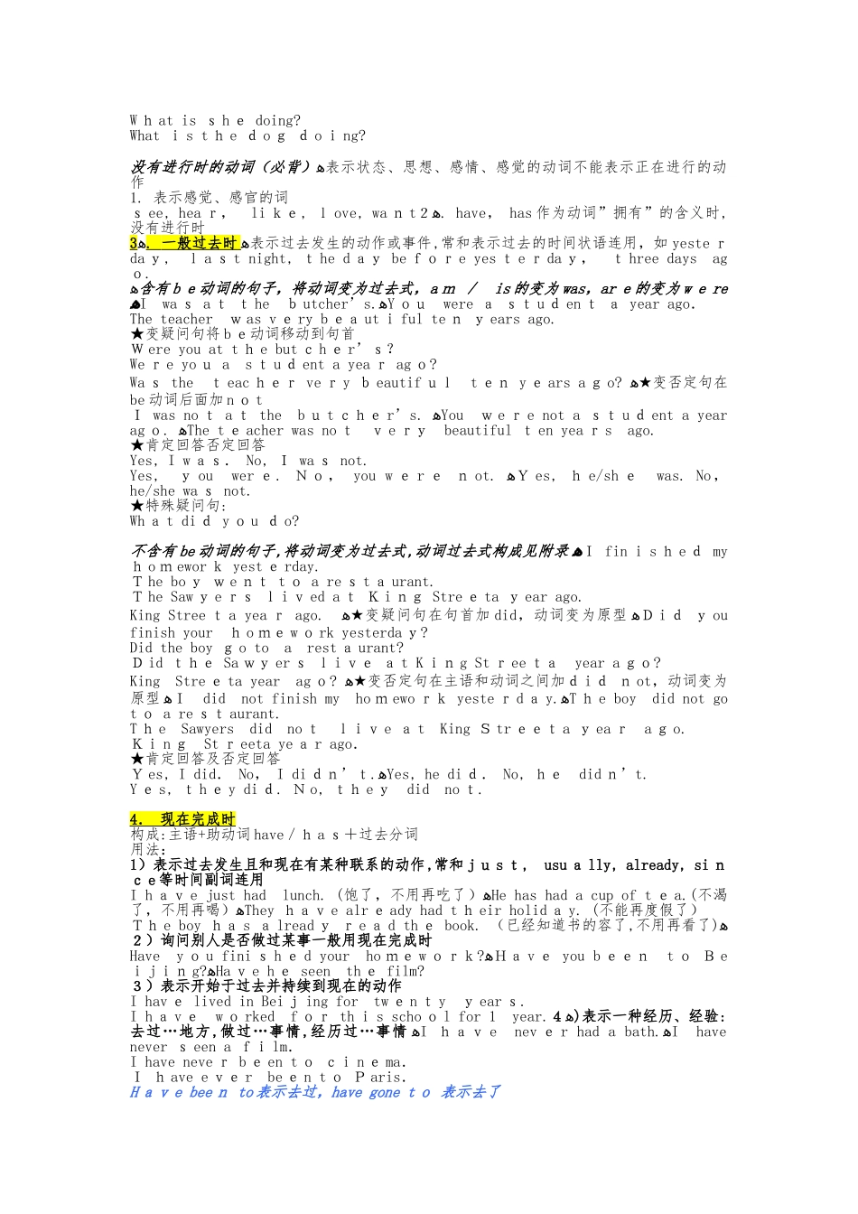 2024年新概念英语第一册语法知识点汇总_第2页