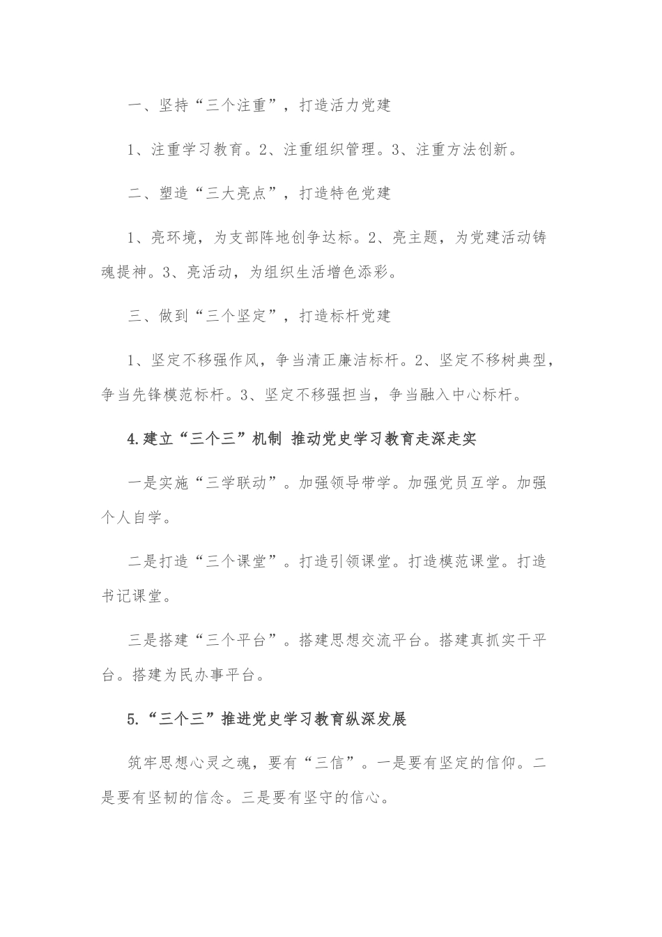 (30例)数字式写作提纲_第2页