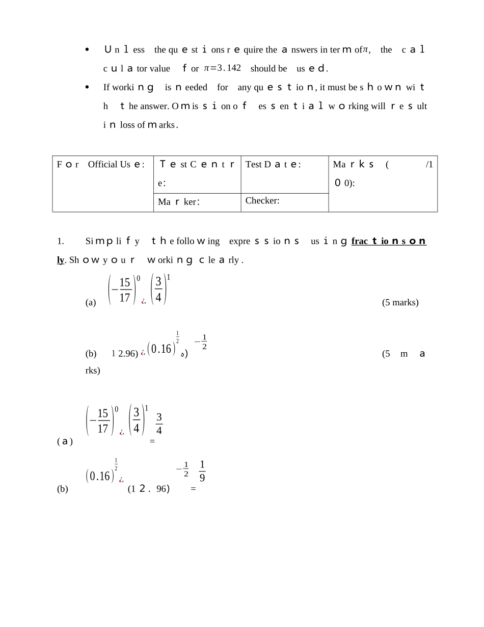 2024年新加坡入学考试英语数学_第2页