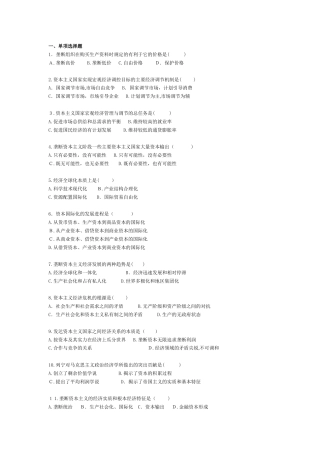 2024年新疆农村信用社考试复习资料与题库