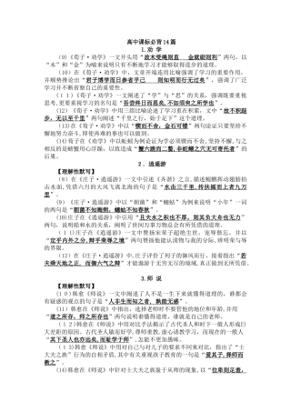 2024年新课标必背理解性默写题汇编