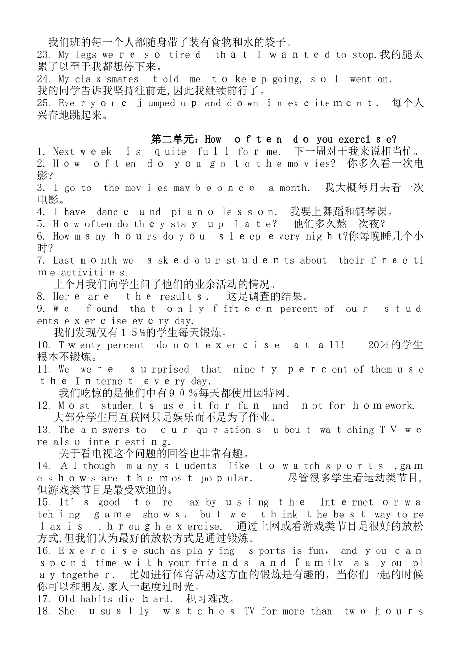 2024年新人教版八上英语必背句子_第2页