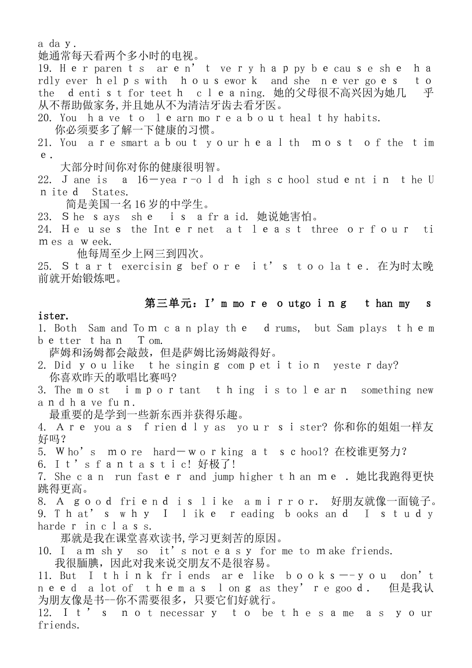 2024年新人教版八上英语必背句子_第3页