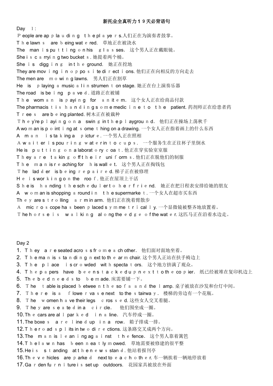 2024年新托业全真听力必背语句_第1页