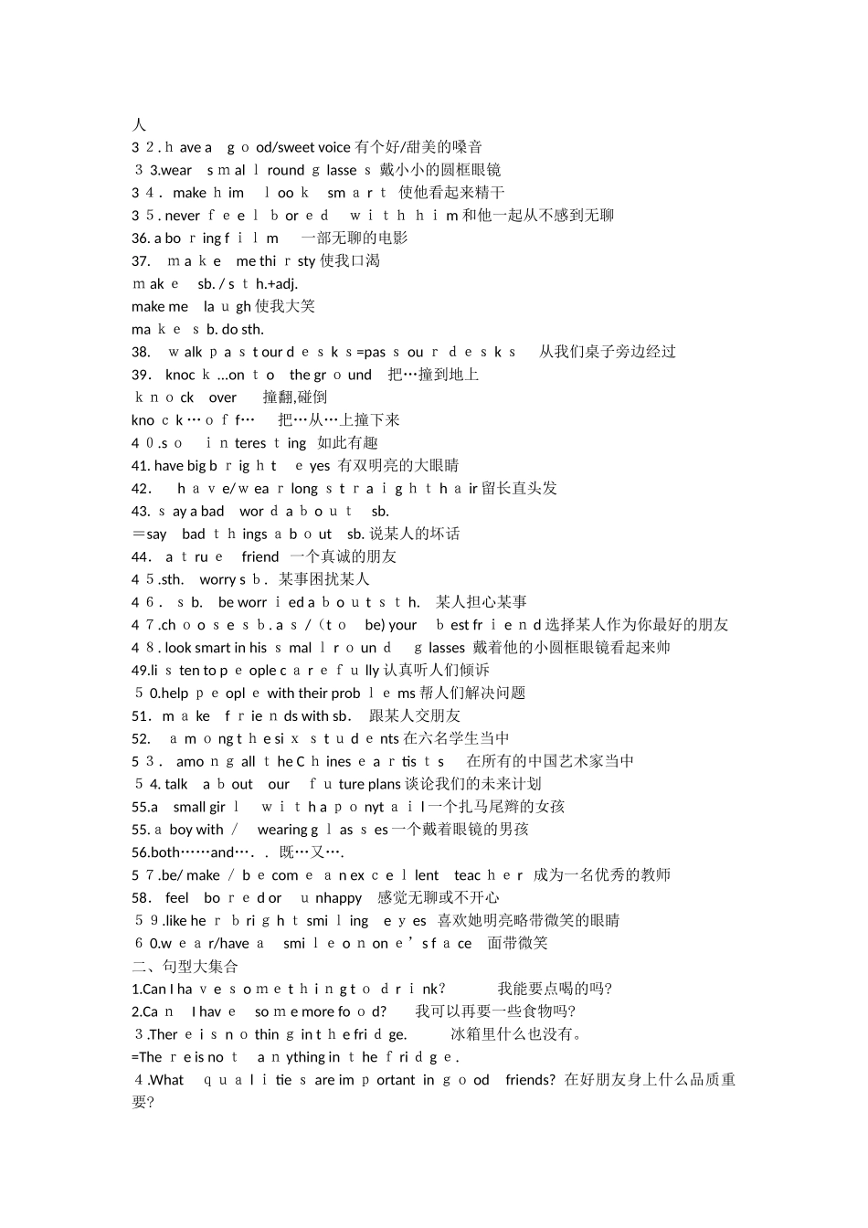 2024年新译林8A英语全册知识点归纳总结_第2页