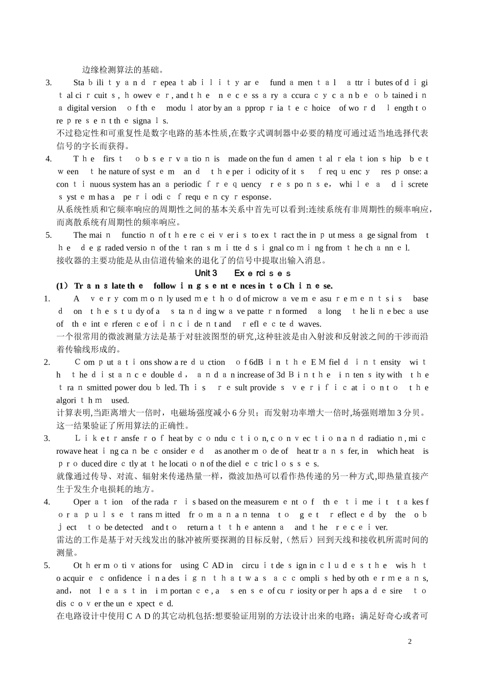 2024年信息科学与电子工程专业英语课后翻译答案_第2页