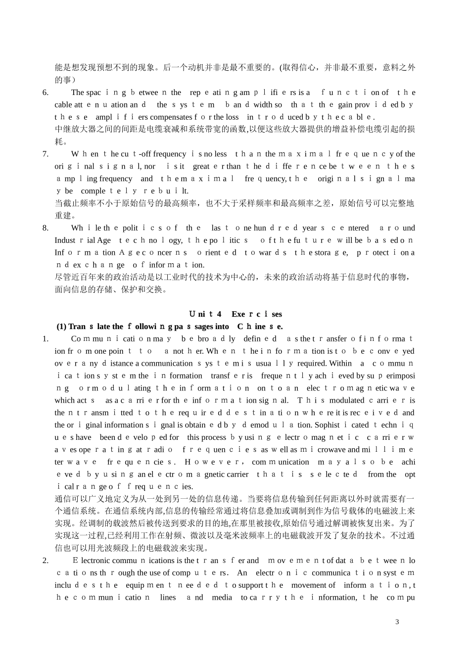 2024年信息科学与电子工程专业英语课后翻译答案_第3页