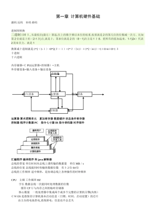 2024年信息系统管理工程师复习