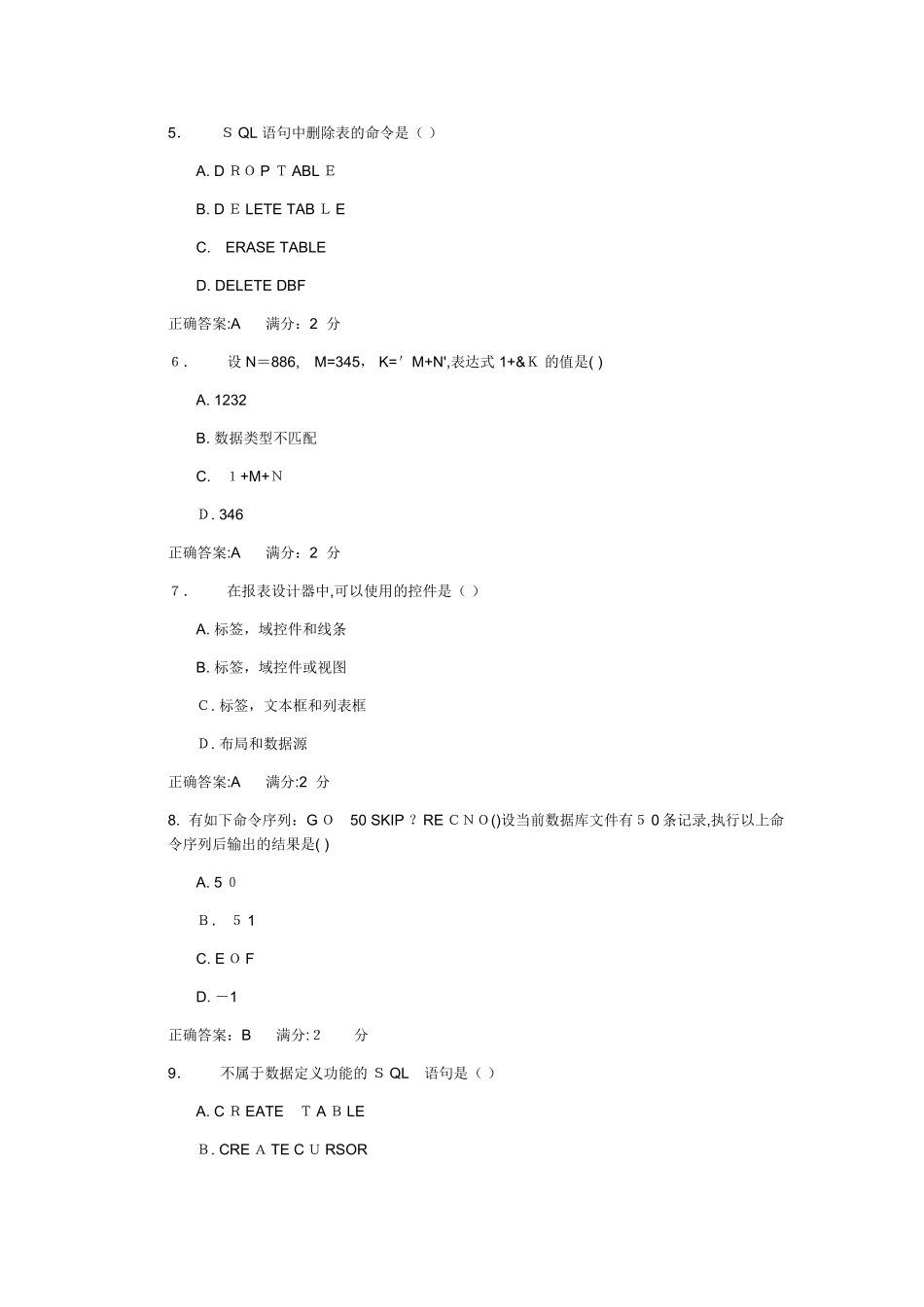 2024年信息系统管理综合训练2 在线作业答案_第2页