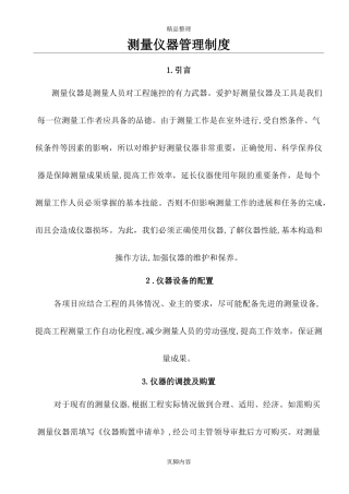 2024年信用电力知识竞赛答案