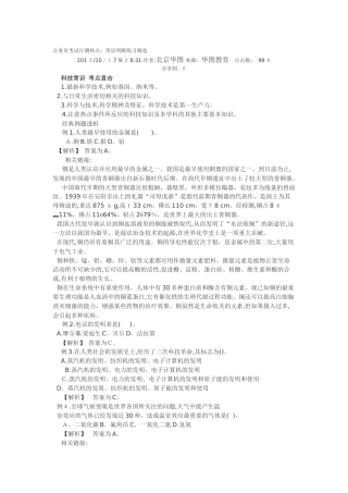 2024年行测知识点总结