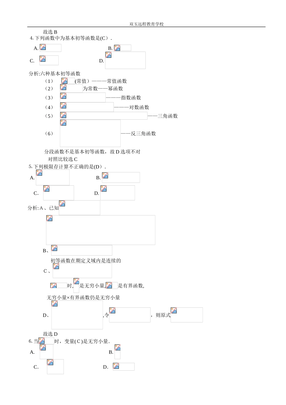 2024年形成性考核册答案大专科_第2页