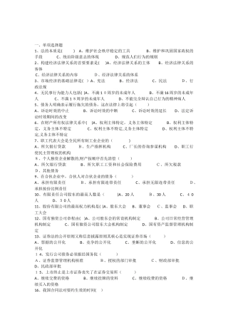 2024年形成性考核册答案带题目