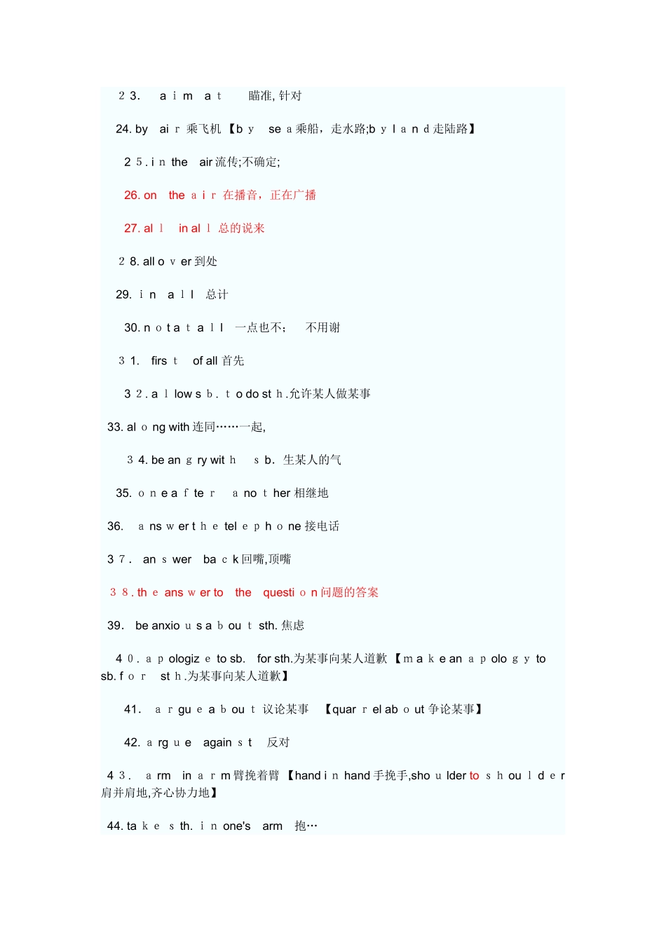 2024年学士学位英语词组必备_第2页