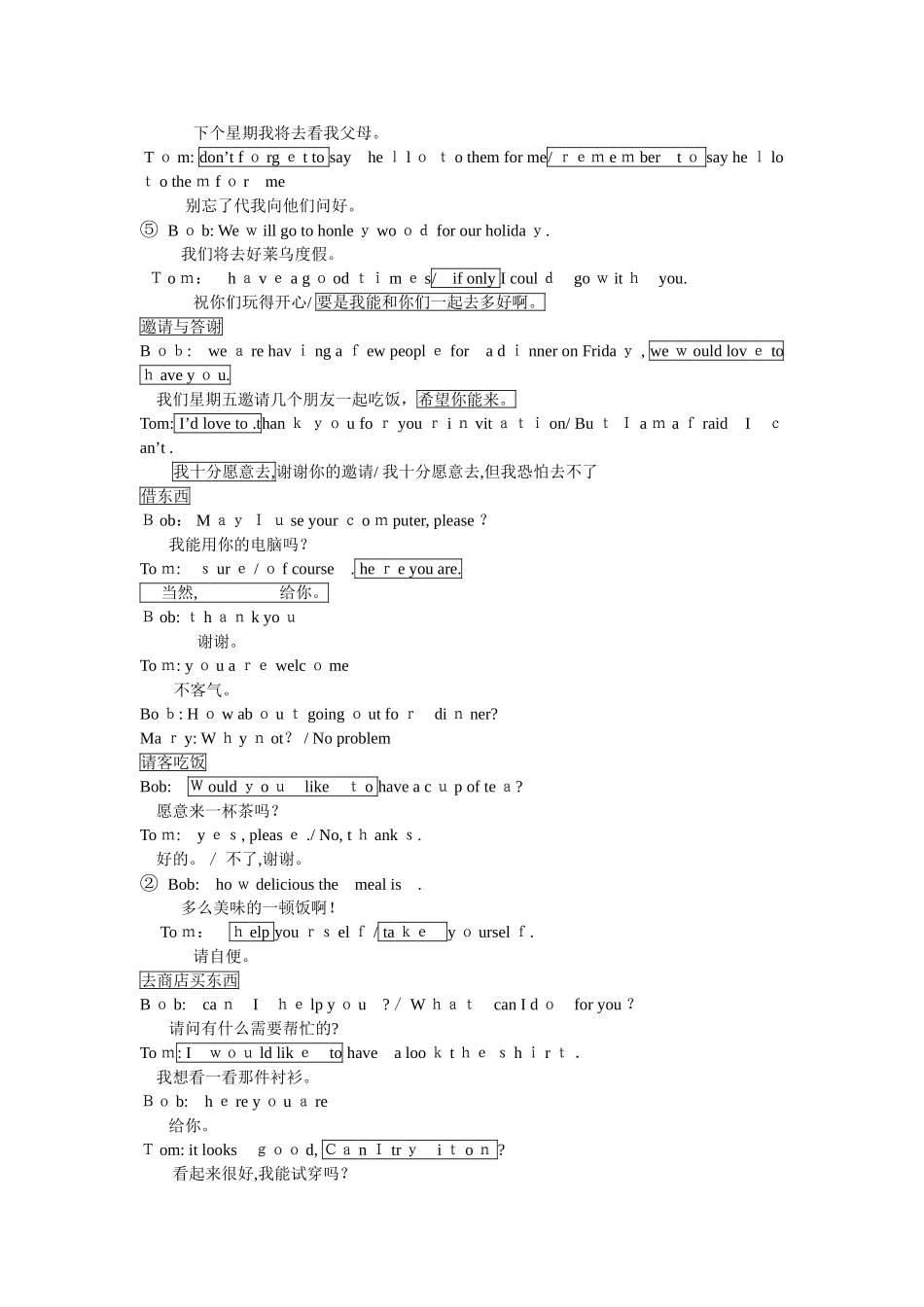 2024年学位英语会话理解_第3页