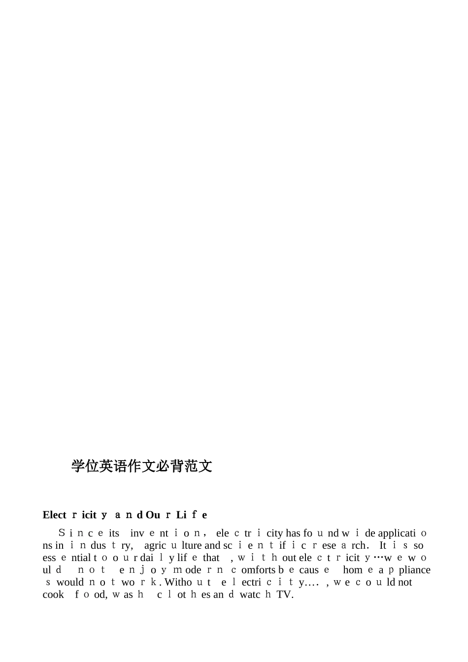 2024年学位英语作文必背_第1页