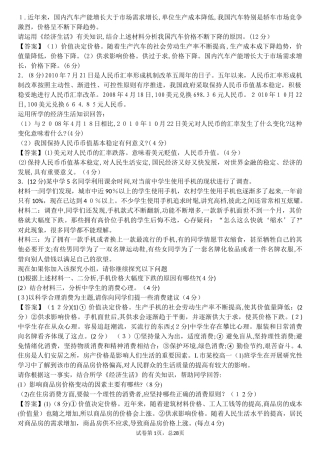 2024年学业水平测试大题