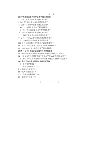 2024年学业水平测试物理地区卷