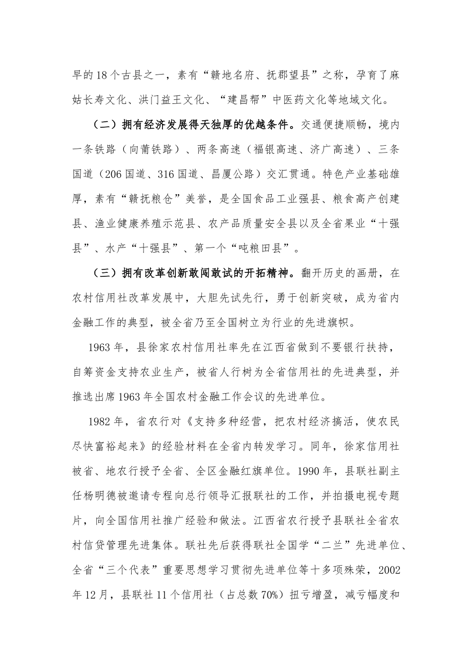 党委中心组理论学习（扩大）会暨三季度经营形势分析会上的讲话_第2页