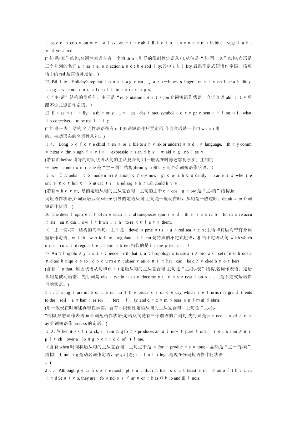 2024年雅思必背的长句_第2页