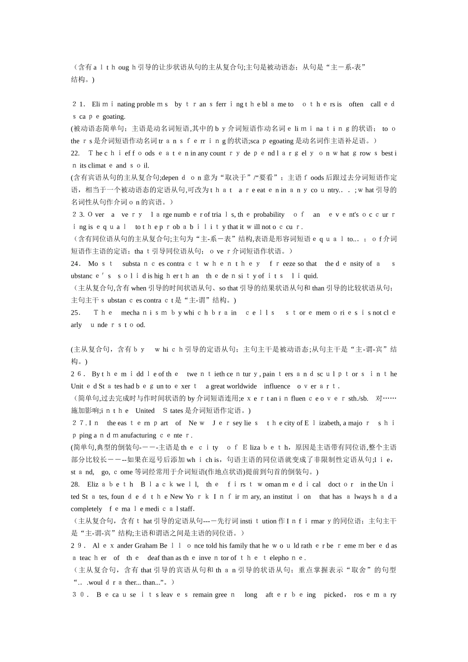 2024年雅思必背的长句_第3页