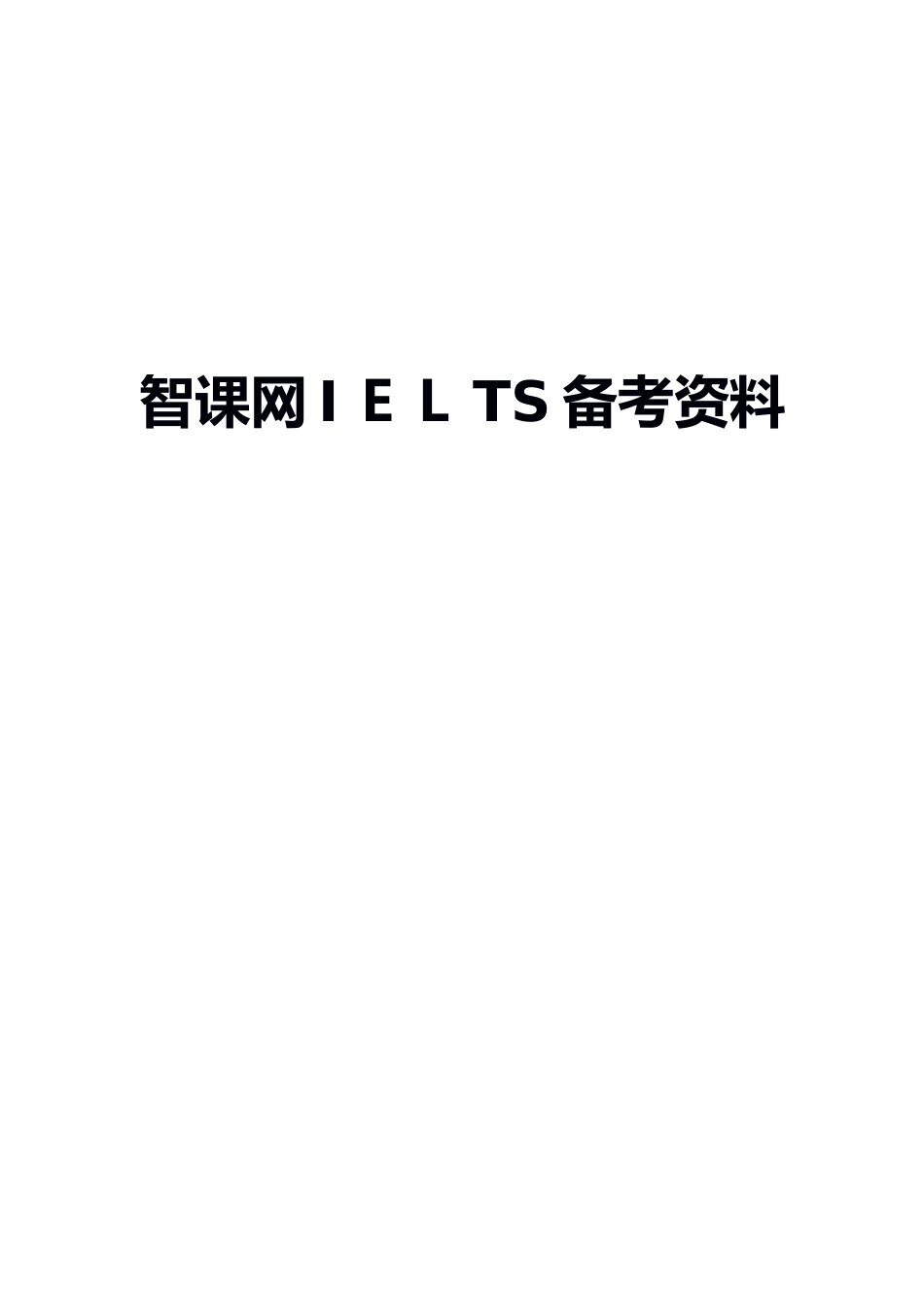 2024年雅思写作必背100句_第1页