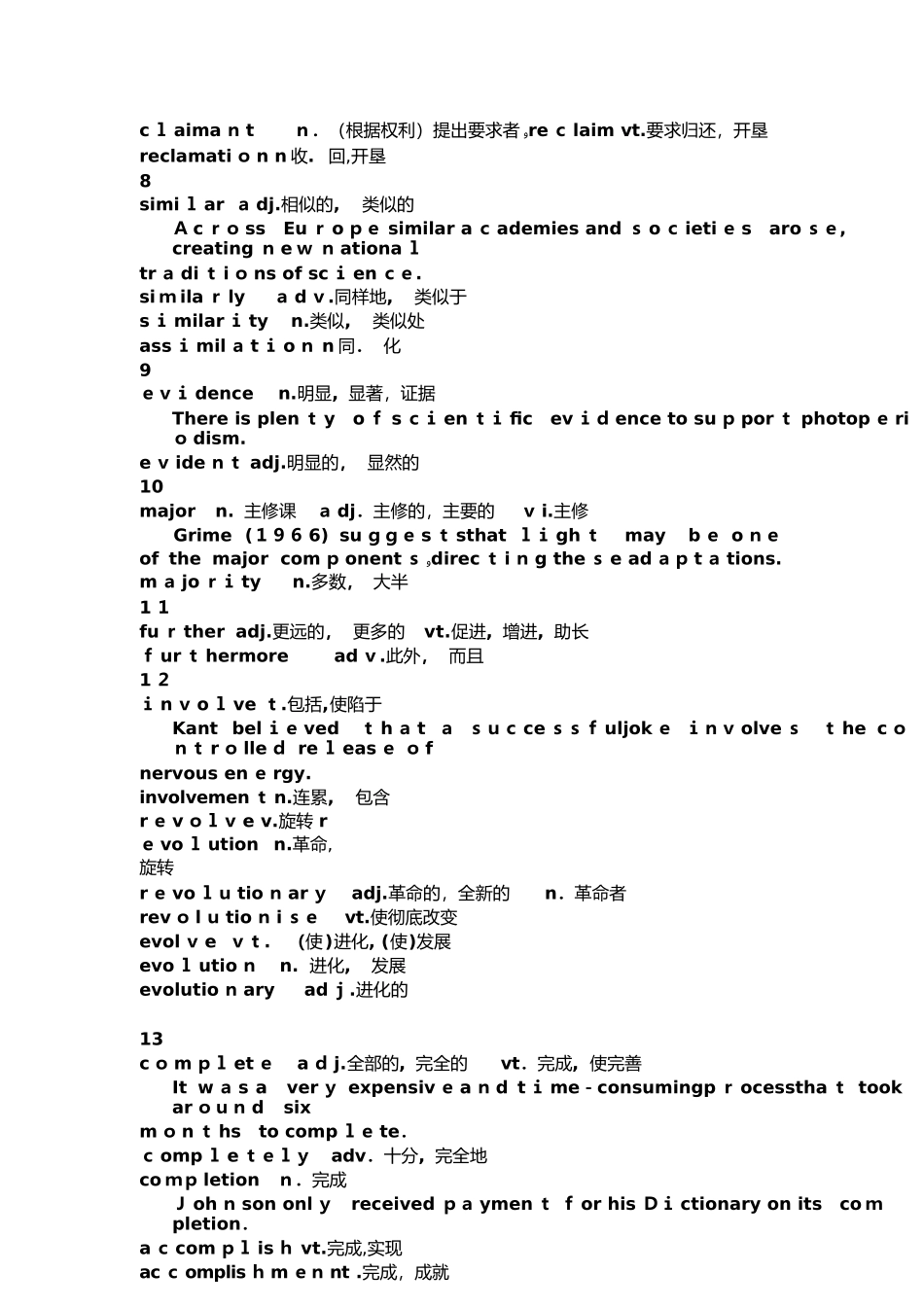 2024年雅思阅读必背超高频词汇_第3页