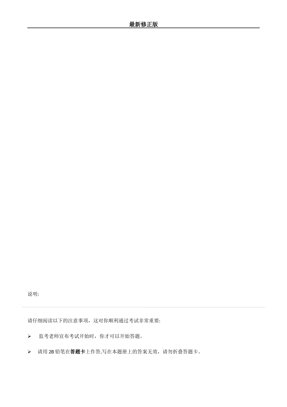 2024年烟草公司烟草局招聘笔试试题及答案_第2页