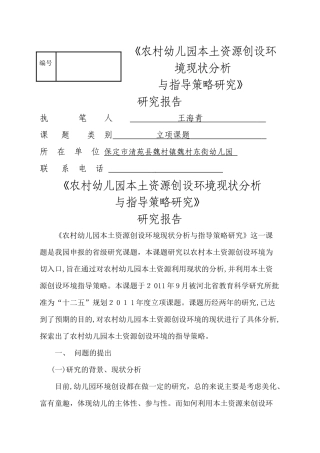 2024年研究报告总结归纳范例