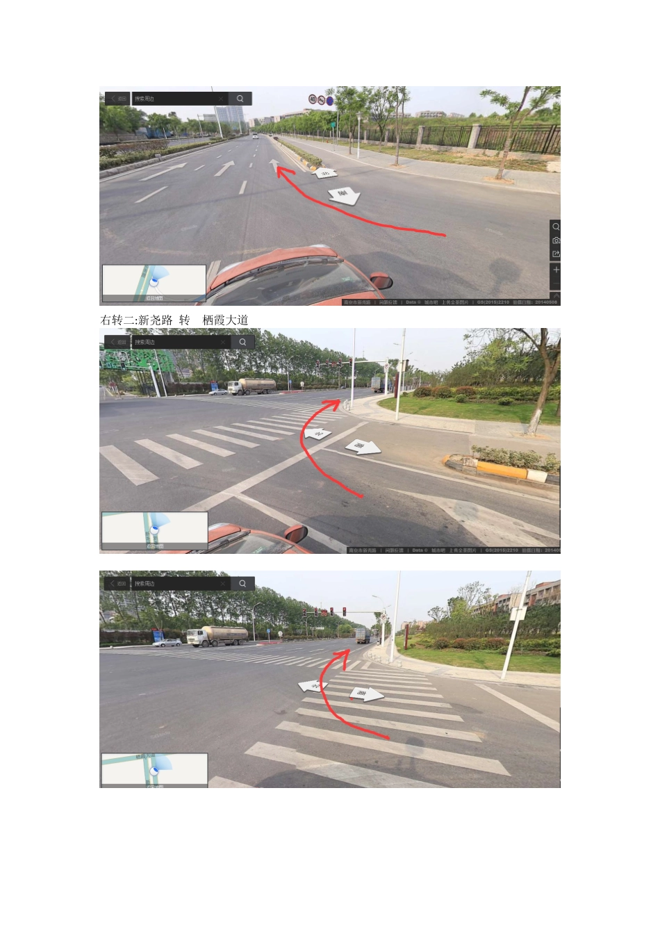 2024年尧化门科目三考试路段_第2页