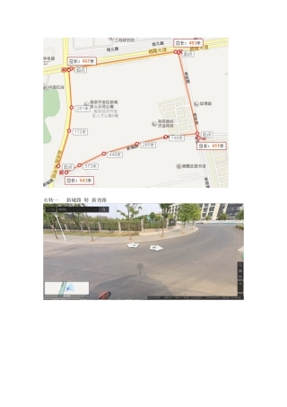 2024年尧化门科目三考试路段