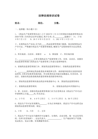 2024年药品生产监督管理办法试卷