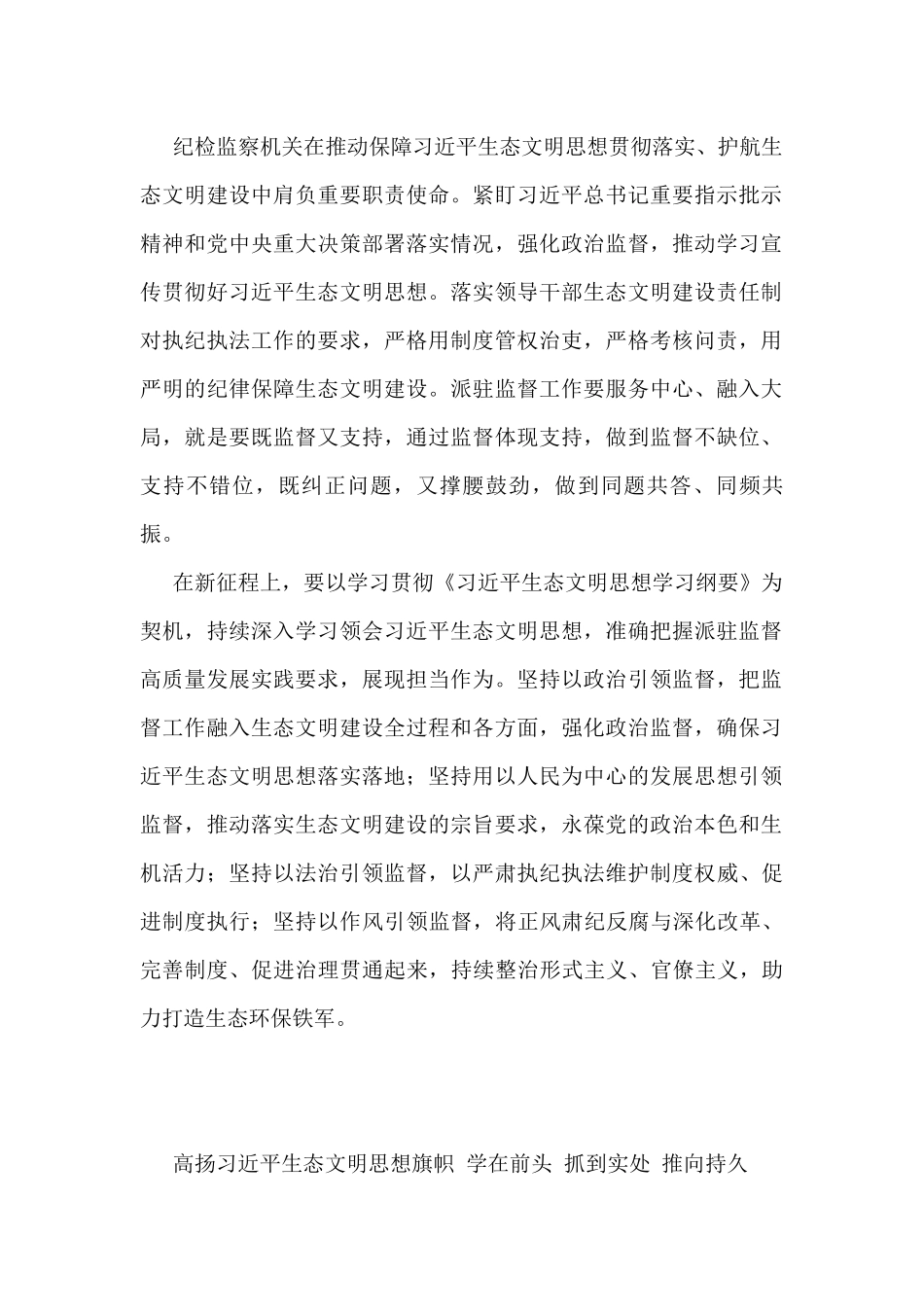 党组理论学习中心组集体学习发言汇编（13篇）_第2页