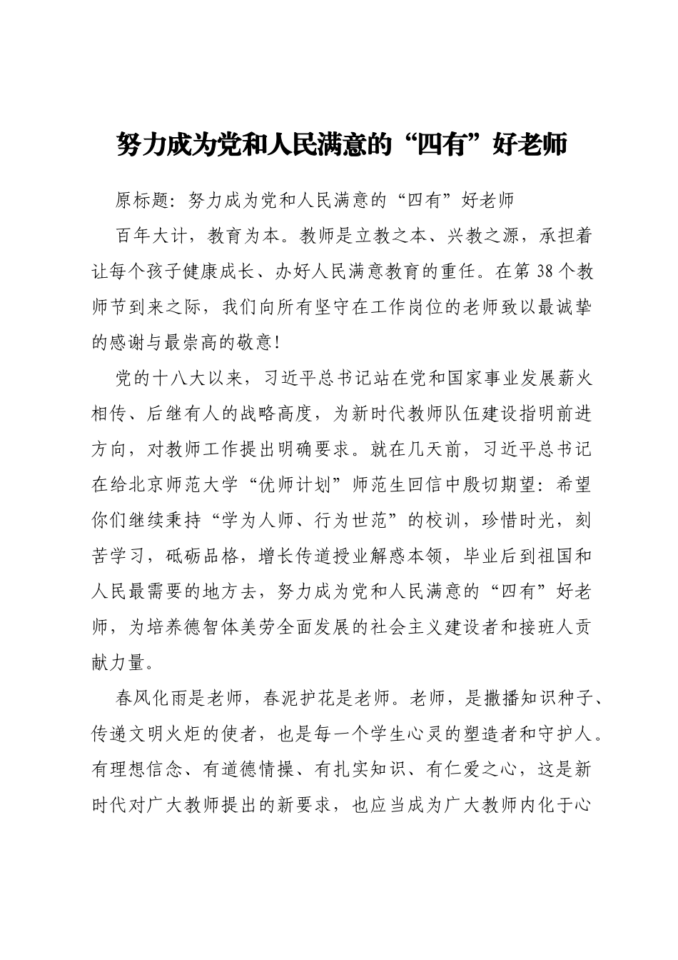 09月份官媒重要评论汇编67篇_第3页