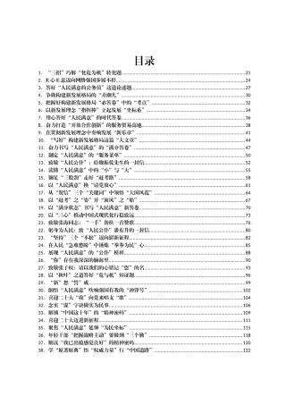 9月份重要讲话、重要会议心得体会汇编412篇
