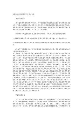 2024年一级建造师市政工程