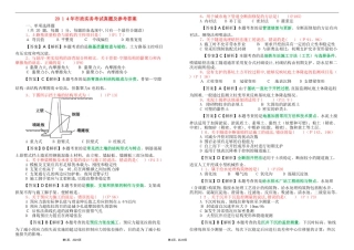 2024年一级建造师市政工程真题及答案