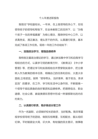 2022 年个人年度述职报告（学院院长）