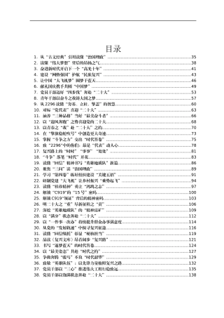 2022年10月份重要讲话、重要会议心得体会汇编686篇