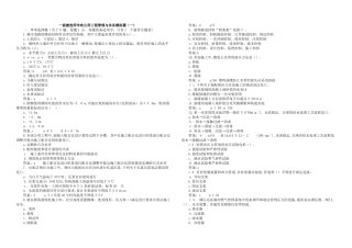 2024年一级建造师市政实务模拟题