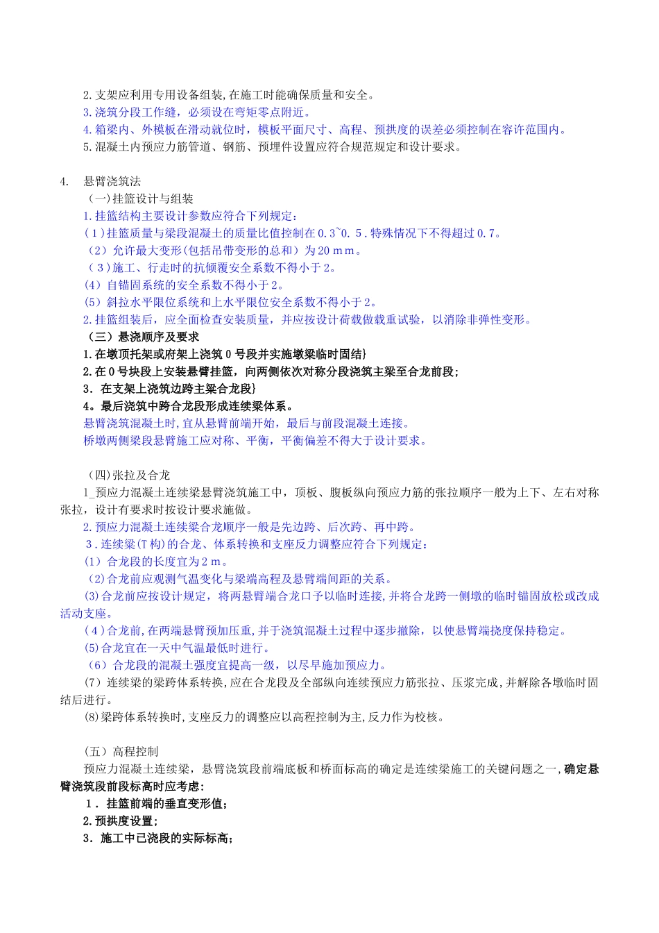 2024年一级建造师知识汇总重要知识点_第2页