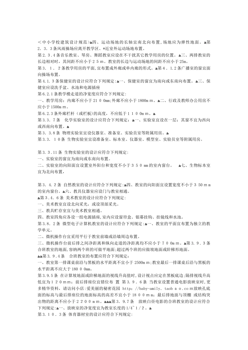 2024年一级注册建筑师考试作图规范总结_第2页